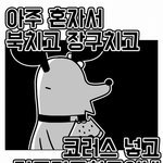 [댓글부탁해] 이거 넘 중이병 같음??