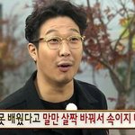 아 쌍꺼풀 없어지는 줄 알고 <b>식겁</b>했네