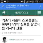 [엔터톡] 팩트) 엑소 세훈 <b>귀족</b> 작위받은거 허위사실임+기사추가