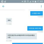 [EXO] 이게무슨말임?