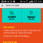 게임 사전예약 많이 해두길 잘했네요ㅋㅋ
