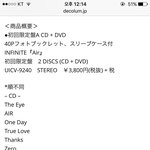 [인피니트] <b>에어</b> 뮤비?!!!!