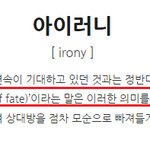 [모두드루와] 위너에서 나간 남태현 밴드, 그리고 '아이러니'