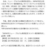 [인피니트] 악수회하네