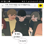 [드루와] 연놈 <b>웹툰</b>으로서 자질 너무 떨어짐;;