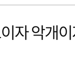 [EXO] 이거보면 어그로 주제<b>파악</b> 10퍼는 하고있는듯