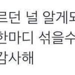 [조언부탁해] 우리학교에 내가조카귀여워하는 후배가있거든