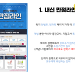 <b>익숙</b>하거나 특이하거나, 중학생 인강 정리+의견