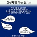 <b>전생</b>체험 하는 만화