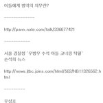 늘 궁금했던 <b>이</b>덧<b>글</b> 다는 <b>사람</b> 정체