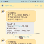 [억울주의] <b>yes</b>24 품절로 인한 환불 시 주의