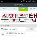[EXO] <b>지하철</b> 광고 퍼/틀 앱에서 1일 1회로 가능