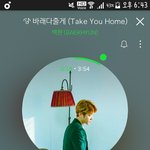 [드루와] 오 백현 <b>노래</b> 나왔네?