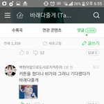 [EXO] ㅁㅊ대박 <b>기발</b>해