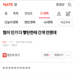 개소름이다..엑<b>팬톡</b>