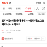 갑자기 방탄소환해서 개까는 <b>엑셀</b>