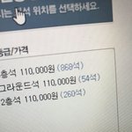 [EXO] 아 <b>좌석</b> 실화냐 ㅅㅂ