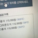 [EXO] 씨 발 이거 새벽에 풀린 <b>좌석</b> 실화임 ㄹㅇ?