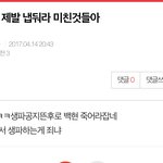 [EXO] 백줌들이 시우민 먼저 깠는데 또 <b>피코</b>하는 백줌년