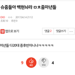 [EXO] <b>조작</b>백줌이 하는 짓