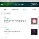 [BTOB] <b>아지</b>톡 ㅅㅁㅇㅈ!!