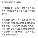 [댓글부탁해] 큐브에서 이민혁입장<b>올림</b>