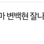 [EXO] 조작년 왈 (<b>new</b>!!)