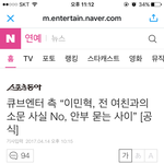 비투비 이민혁 사건 결론(<b>기사O</b>)