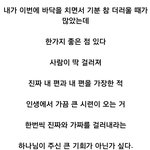 [BTOB] <b>맘고생</b>많앗어ㅜㅜ굿밤해