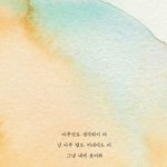 [방탄소년단] 새벽감성으로 탄이 가사 보고가