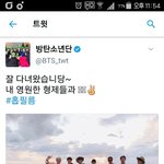 [방탄소년단] 탄이 트윗!! 홉<b>필름</b>!!