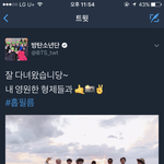 [방탄소년단] 홉이 트윗 올라왔는데ㅠㅠ