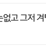 [EXO] 조작백줌년 (<b>new</b>!!)