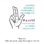 [콜로라도] 요즘 열도<b>우익</b>들에게 전파되는 한국인 사랑하는 간첩 구별법...