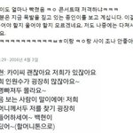 [EXO] 똥백<b>혐의</b> 취미는 멤버 엿멕이기