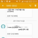 [세븐틴] ㅅㄷ나이거공식<b>문자</b>좀봐줘ㅠ