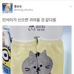 [시우민] 시우민<b>전용</b> 양말??