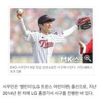 [시우민] 시우민 <b>엘린</b>이 기사에 큰 오류를 발견함