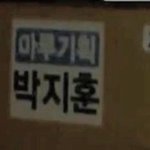 ++++배진영 <b>실수</b>해서 F래...
