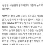 [세븐틴] <b>신중</b>하게 검토할거 뭐 있나...?