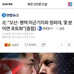 [EXO] ㅅㅂ..이러지마 제발
