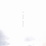 [방탄소년단] 0원한 <b>형제들</b>배경 주워왔어~진짜이뻐