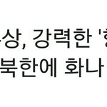 [EXO] 으아...진짜 무섭다..<b>전쟁</b>나려나