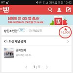 [방탄소년단] 팬톡 즐겨찾기 수 16000 <b>오예</b>@