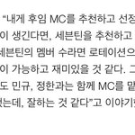 [세븐틴] 흐엉 세븐틴 <b>인턴</b>엠씨 말고 고정엠씨 갑시다