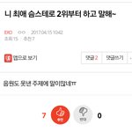 [EXO] 이게 백현팬들 <b>속마음</b>