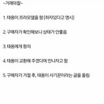 [모두드루와] <b>nct</b> 태용 인성