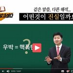 <신천지 교리비교> 요한계시록 8장 <b>우박</b>, 그것이 알고싶다!