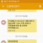 [댓글부탁해] <b>포항</b>지진남ㅠㅠㅠ
