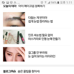 [댓글부탁해] 네이버   남녀차별  <b>오</b>지네
